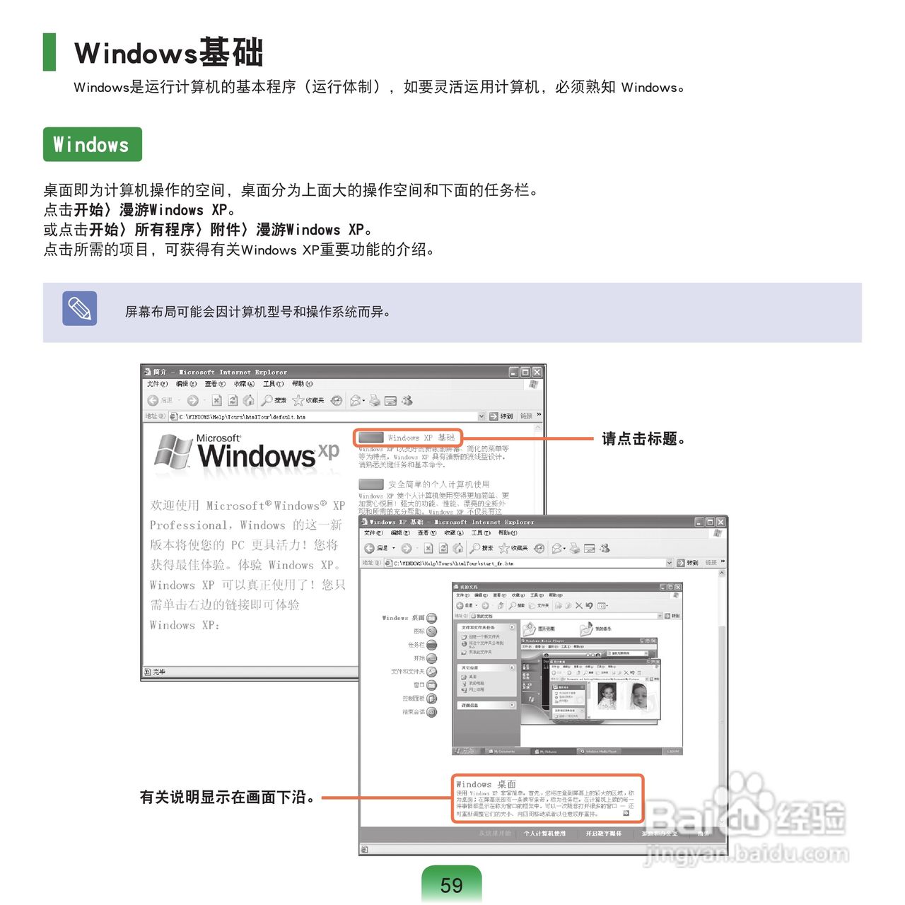三星NP-Q70XY07/CHN笔记本电脑使用说明书:[6]