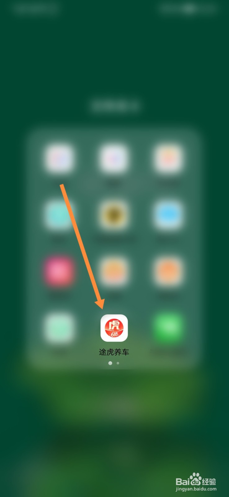 途虎养车怎样晒照片