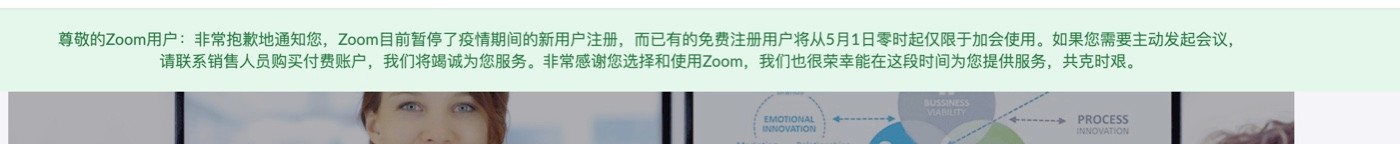 zoom怎么创建会议