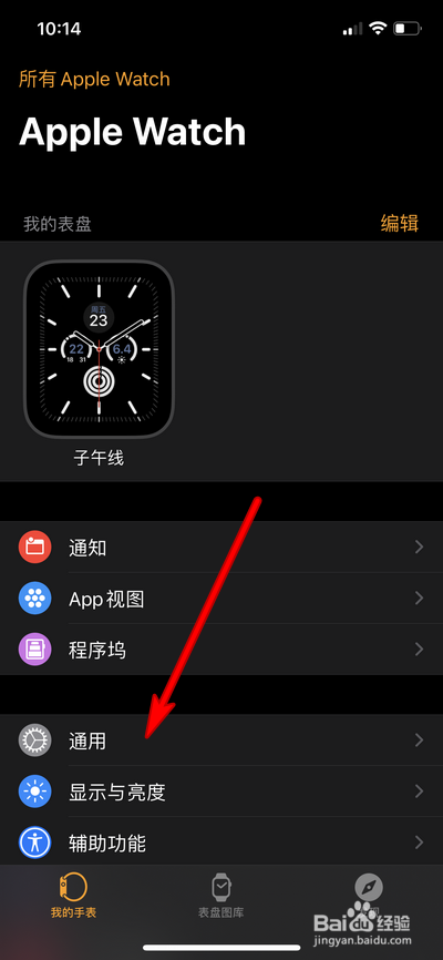 Apple Watch6怎么抹掉内容和设置