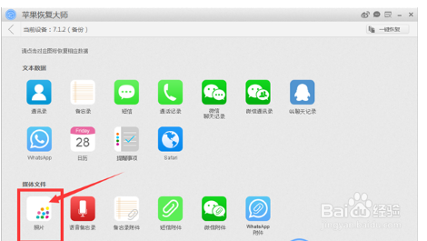 iphone照片没删除自己消失了