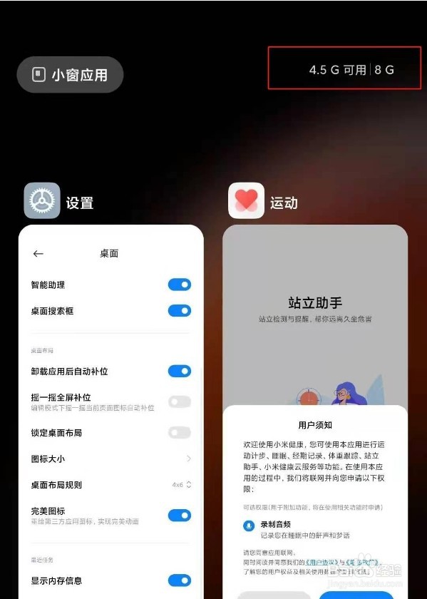 红米k40运行内存在哪怎么查看