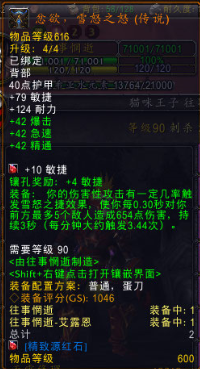落雪单刷WOW成就之地下城和团队篇-1：[1]