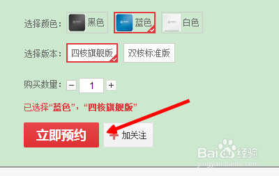 百度云盒怎样抢购 百度电视云怎样抢购