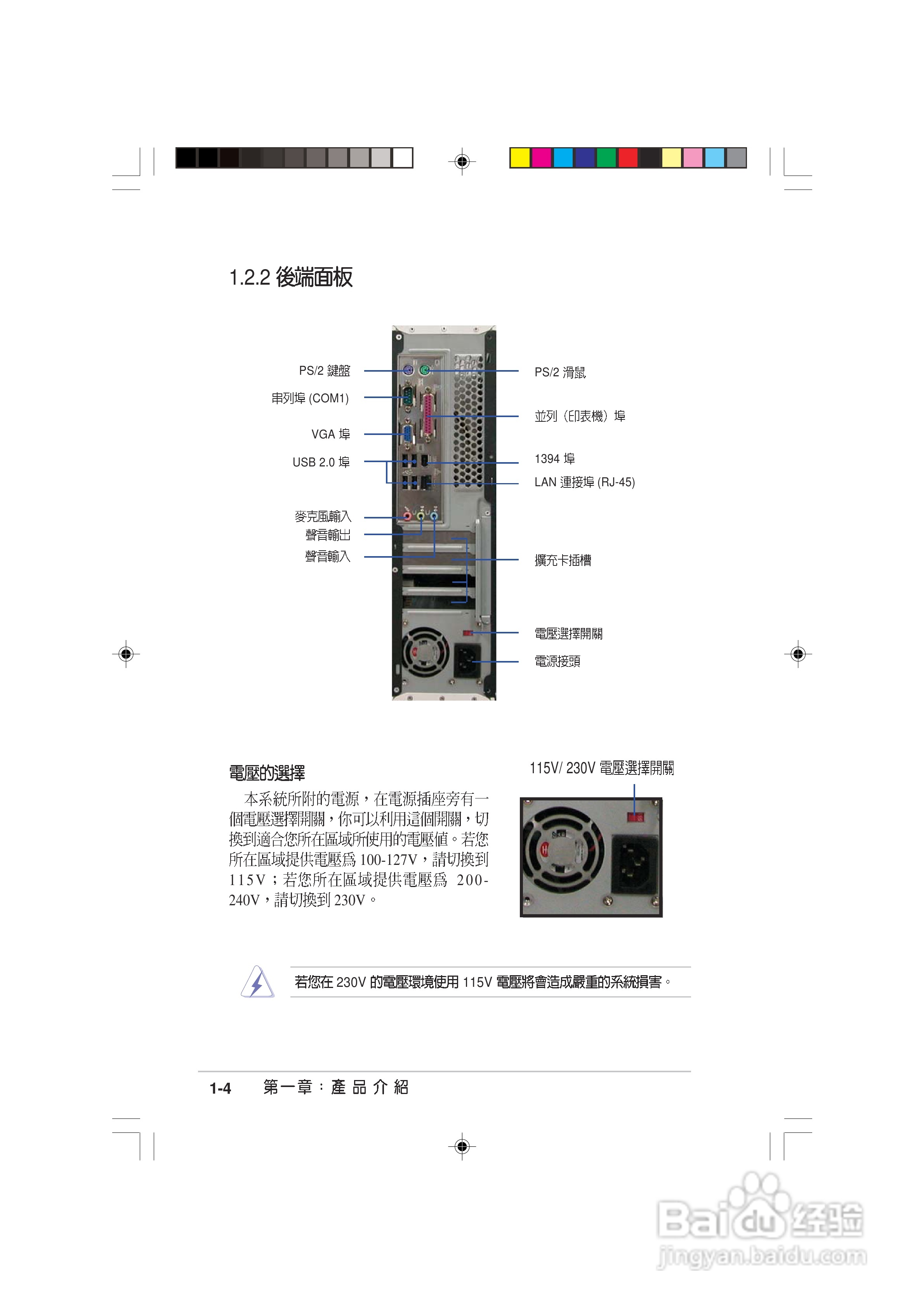 华硕 AS-D570个人电脑使用手册:[2]