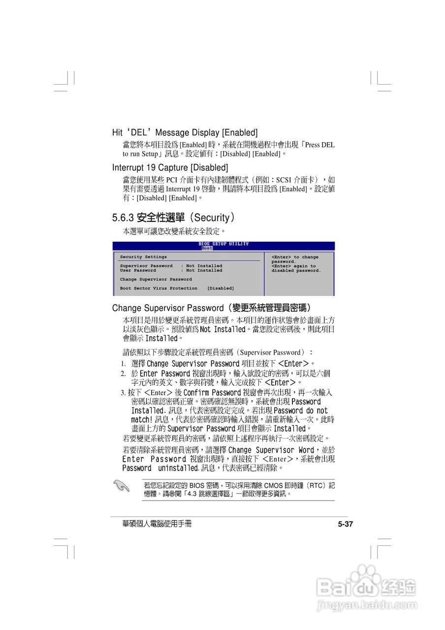 华硕 AS-D692桌上型电脑使用手册:[10]