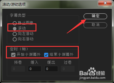 影片片尾怎样加入赞助商logo从下往上滚动展示
