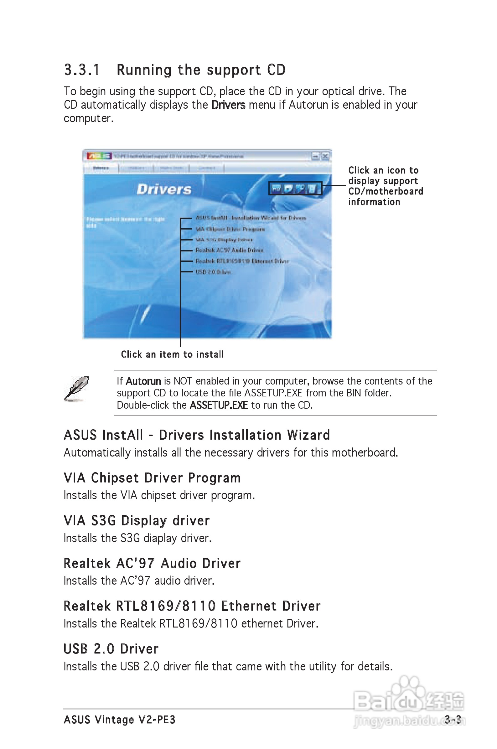 华硕 Vintage V2-PE3桌上电脑使用手册:[5]