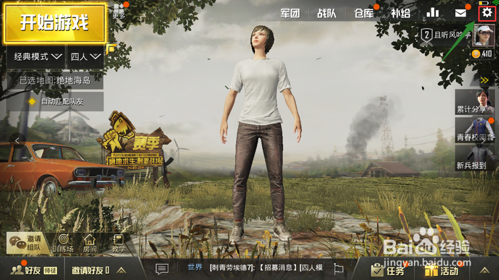 刺激战场压枪设置