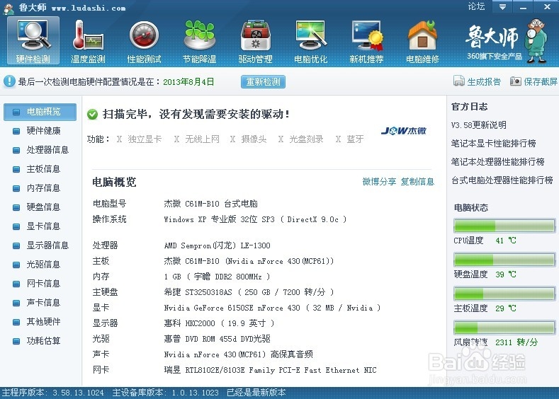 ipad怎么查看内存