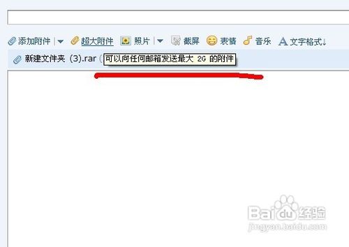 qq邮箱附件下载不了怎么办