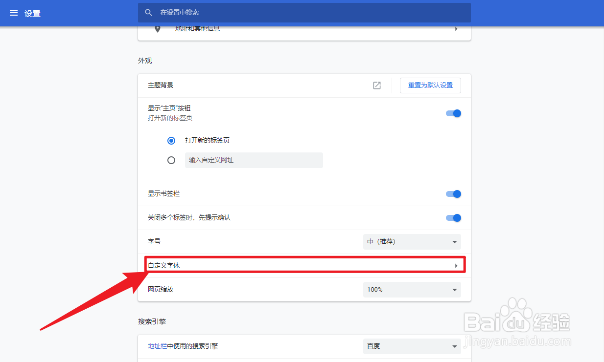 You123浏览器如何设置字体