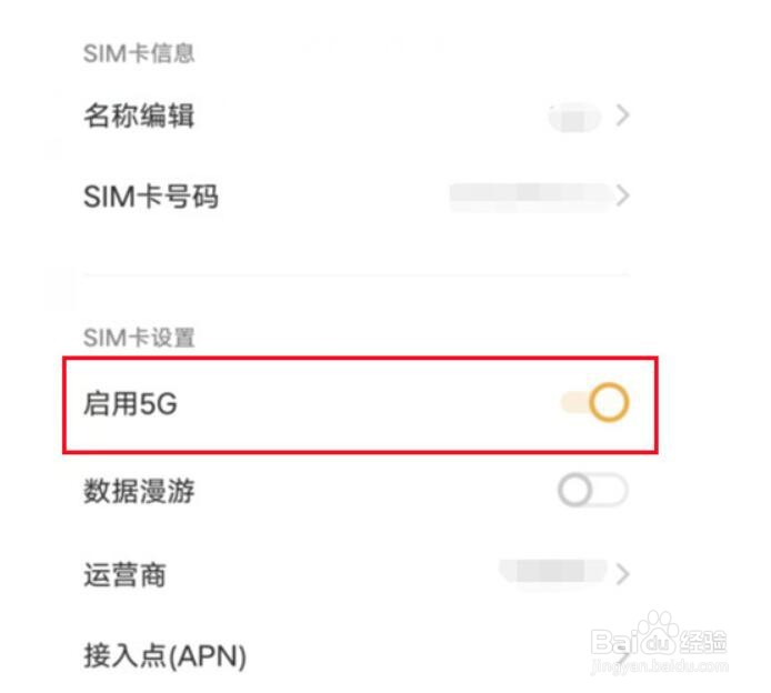 iqooz6怎么开启5g网络