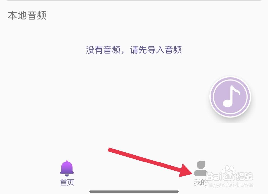 66铃声在哪里找到夜间模式