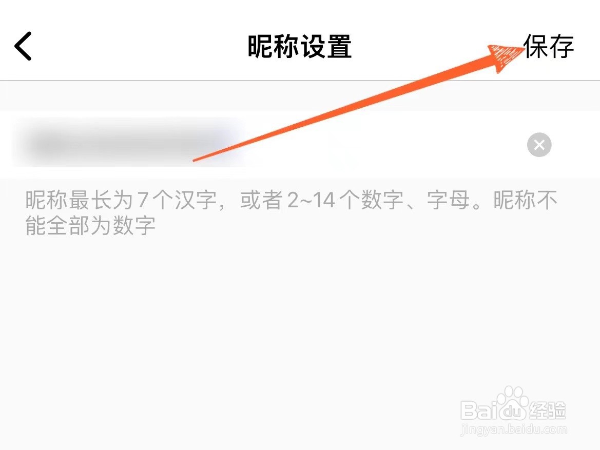 怎么修改360行车助手上的个人昵称
