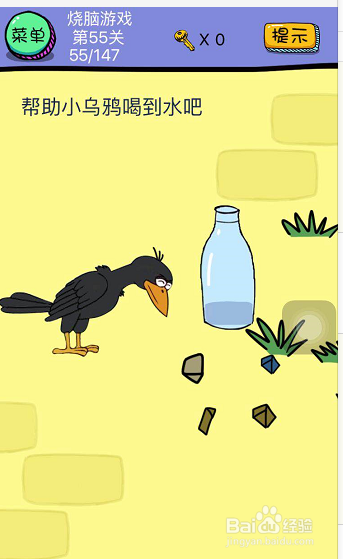 烧脑游戏第54-55-56关通关攻略