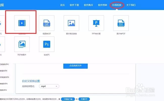 MOV格式视频转换MP4格式使用什么方法