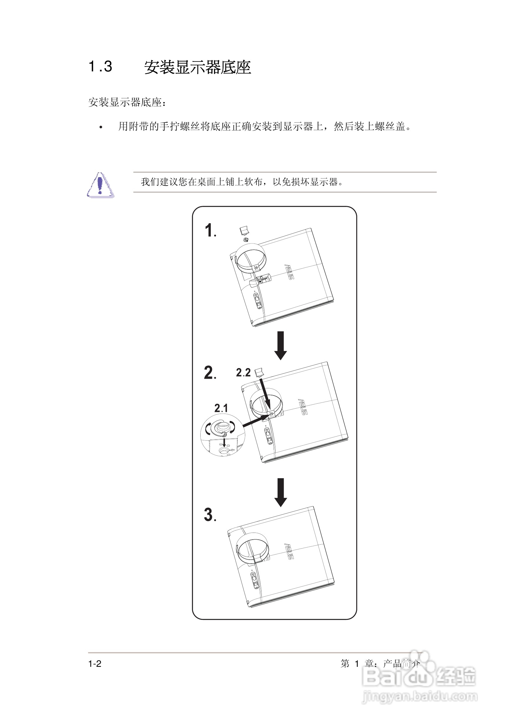 华硕MS226H液晶显示器使用说明书