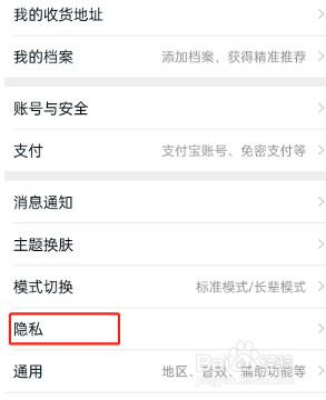 淘宝怎么关闭在线状态