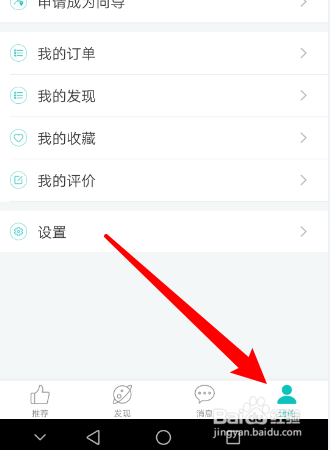 如何把朋游APP分享给QQ好友