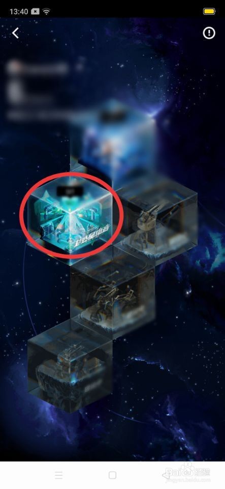 怎样进入优酷超感星电音