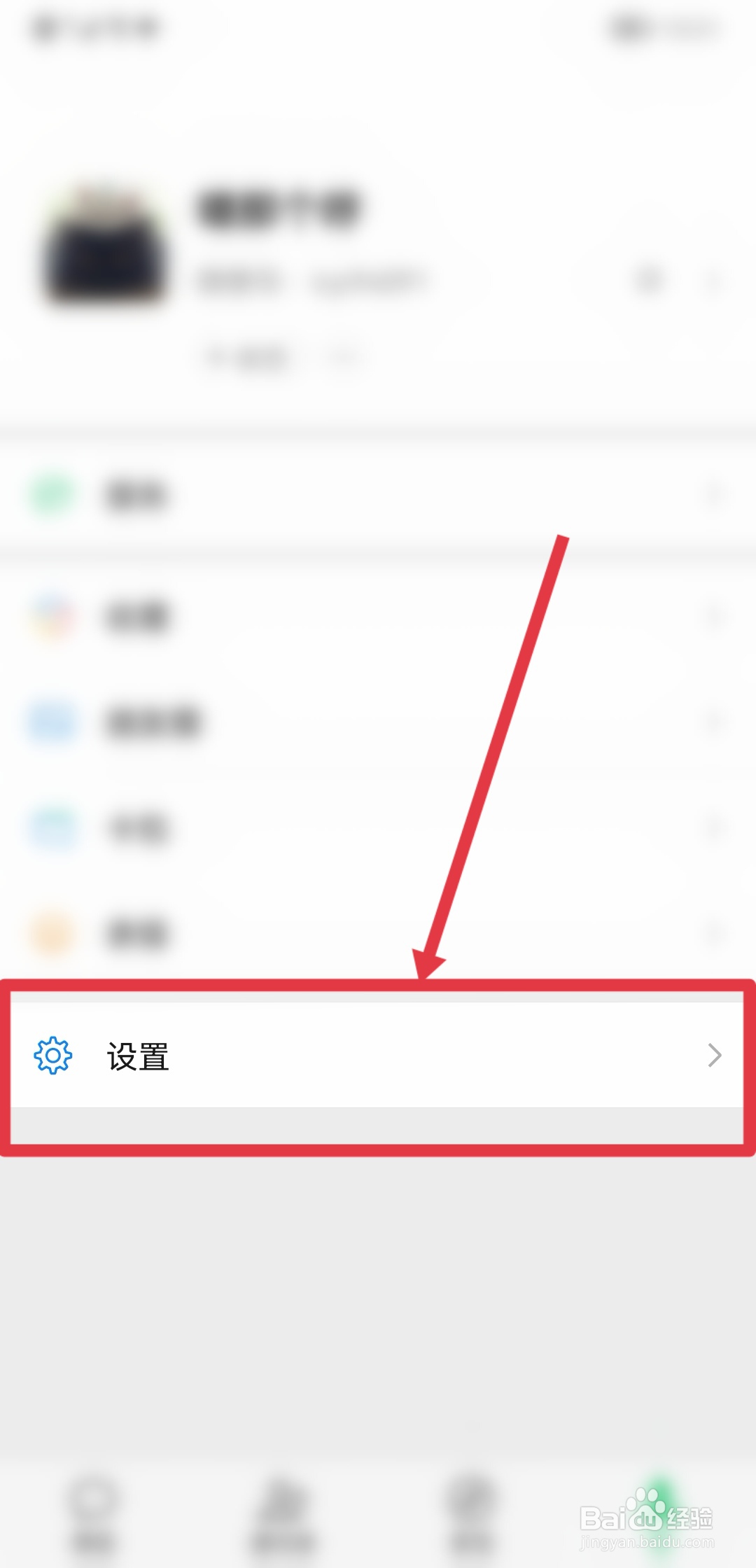 手机微信怎么删除历史登录设备记录