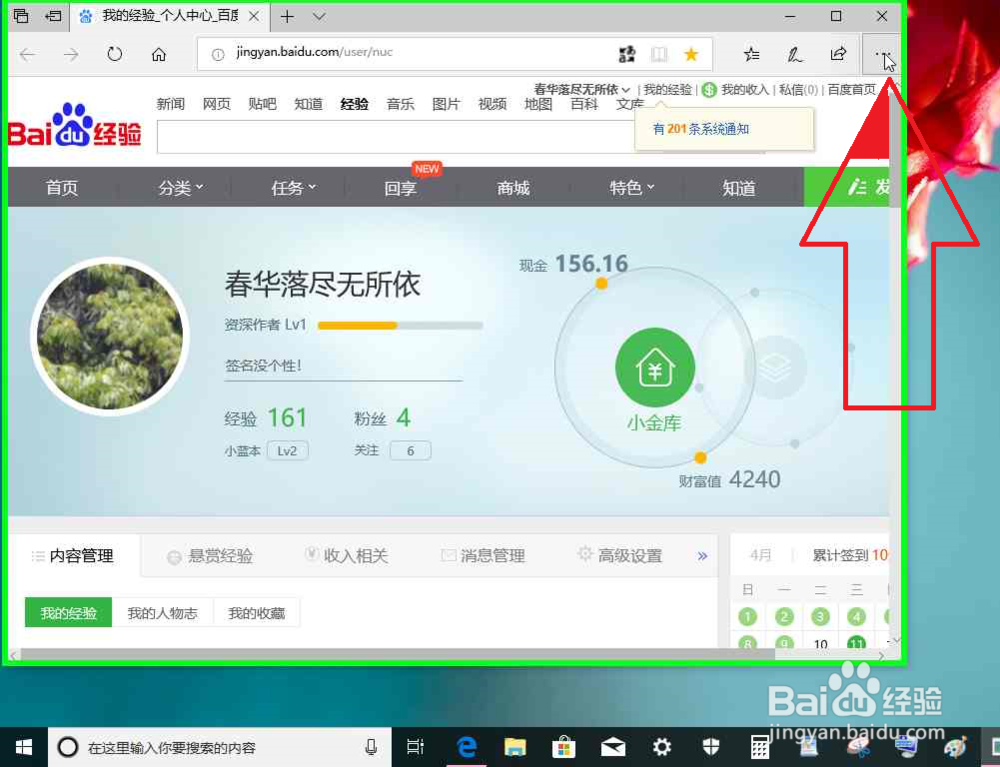 Windows 10怎样设置 Windows 设备之间同步设置