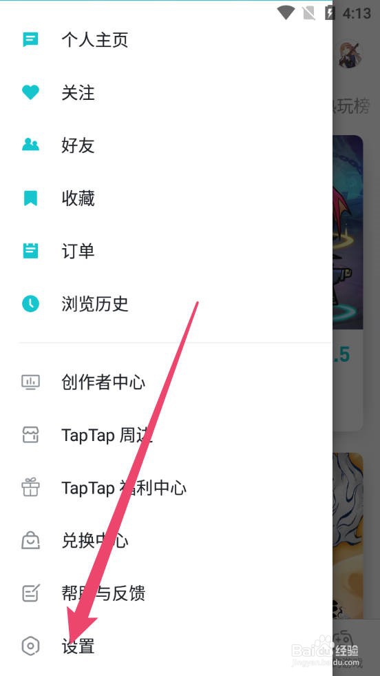 TapTap怎么取消自动关注游戏版块