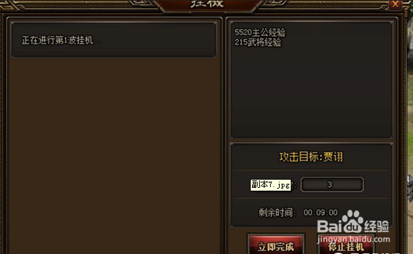 三国魂游戏攻略大全：[12]单人副本攻略