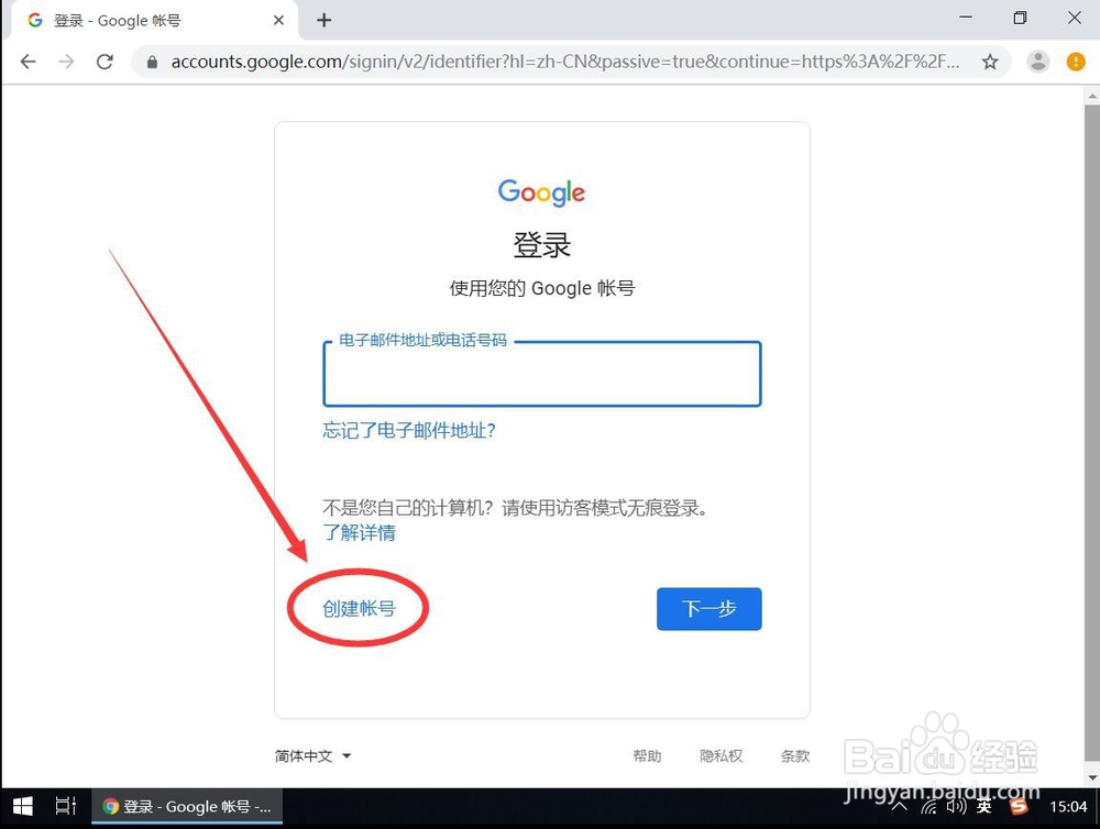 如何注册google帐号