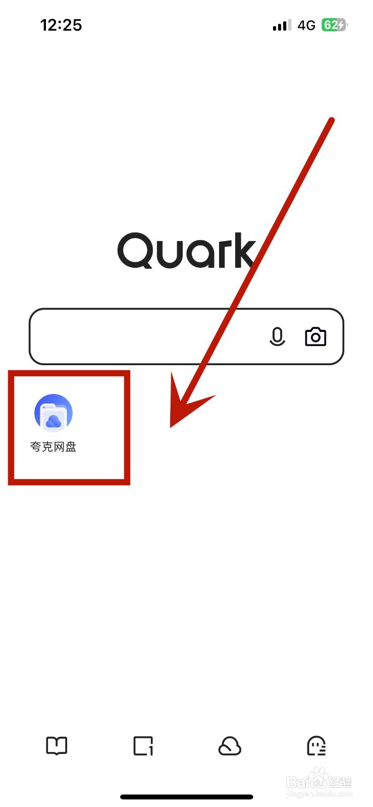 如何在夸克中查看夸克网盘会员的到期日