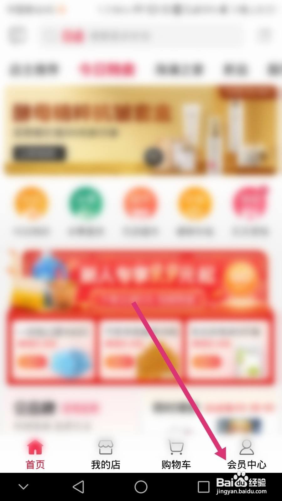 贝店软件如何绑定支付宝
