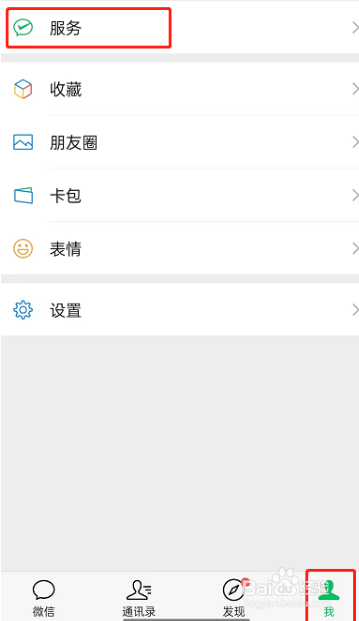 微信如何提现信用卡额度