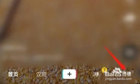 如何关闭抖音APP应用内横幅提醒