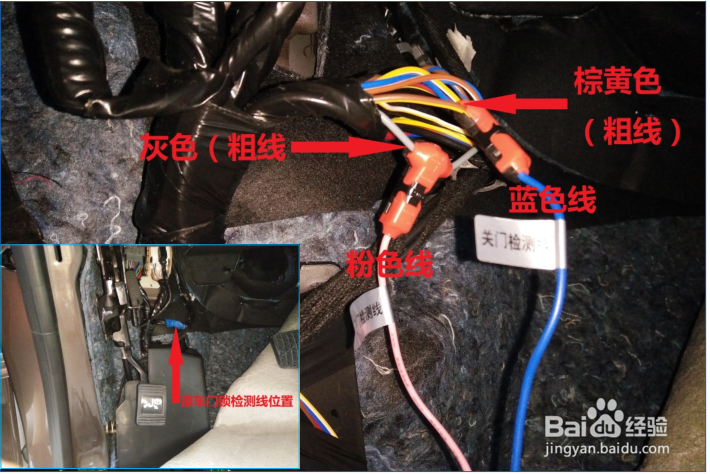 17款别克GL8(25S版本) 电动尾门安装流程图