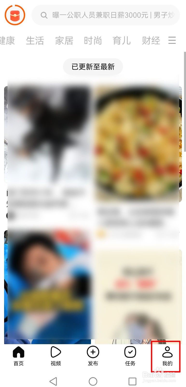 怎么修改有柿app的字体大小