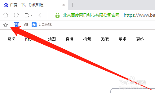 UC浏览器怎么导入本地HTML文件