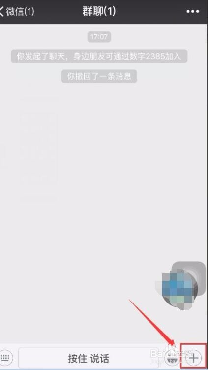 微信怎样使用语音输出法输入粤语和英语