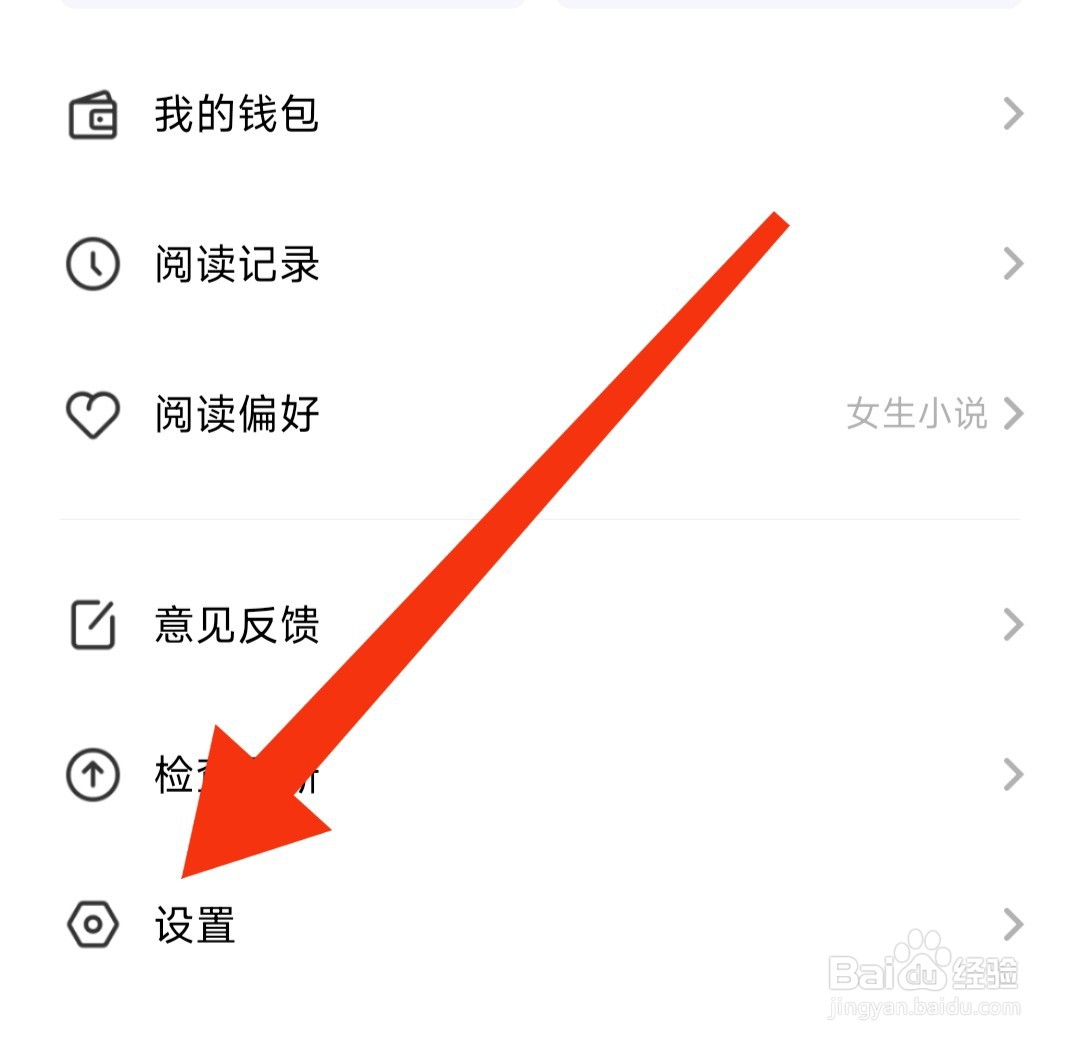 点阅大全小说app如何开启青少年模式？