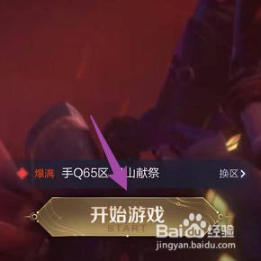 如何查询王者荣耀录制的视频