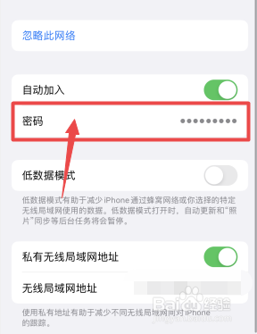 怎么用苹果手机看wifi密码