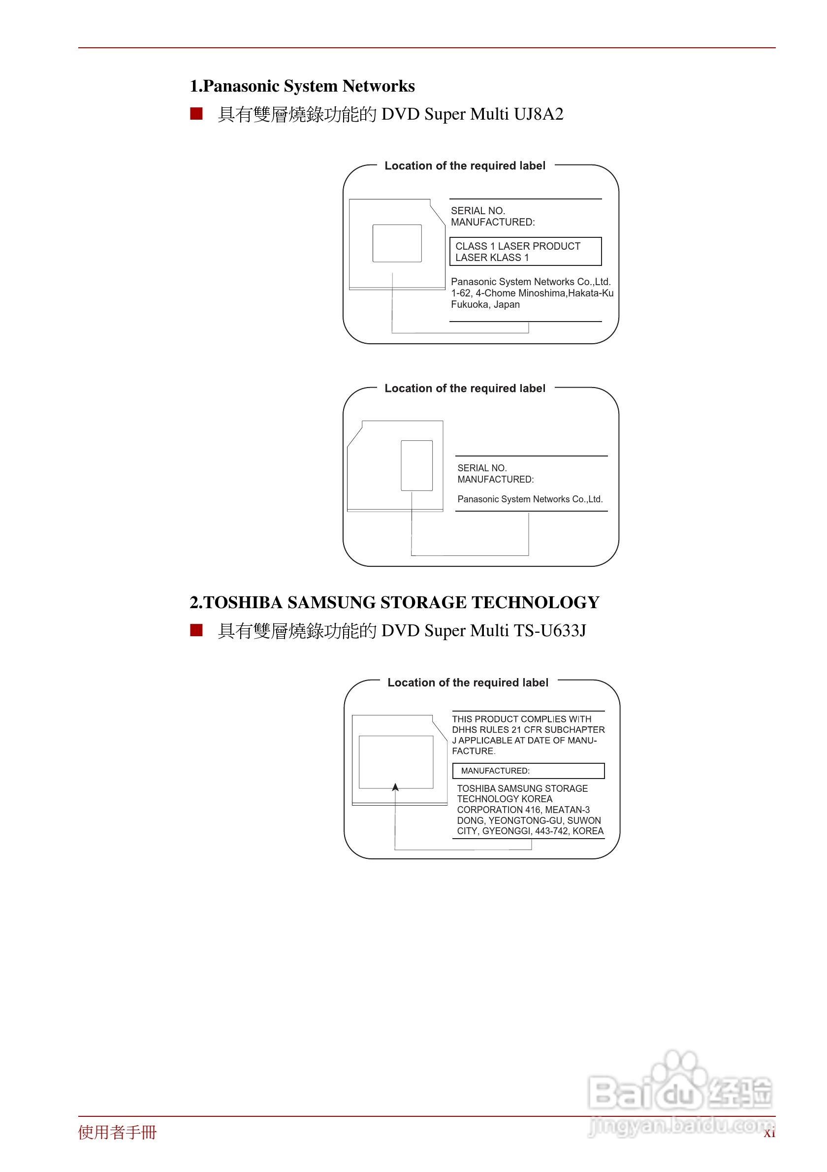 东芝Portege R830笔记本电脑使用說明書:[2]