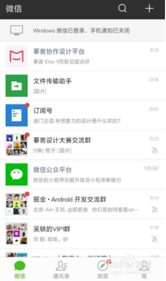 如何恢复删除的微信聊天记录