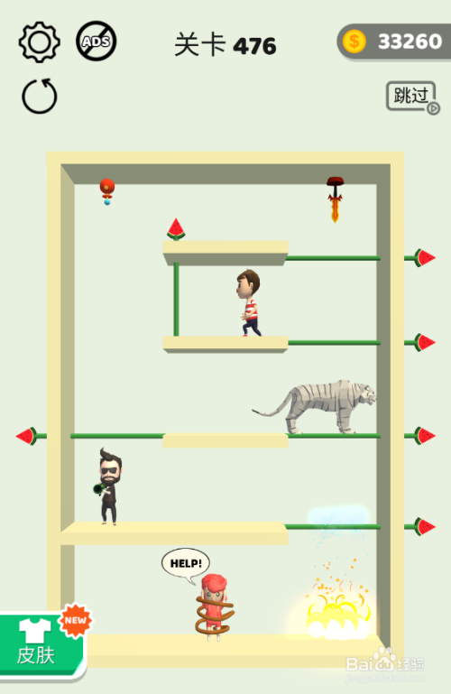 Pin Rescue的关卡476怎样过关