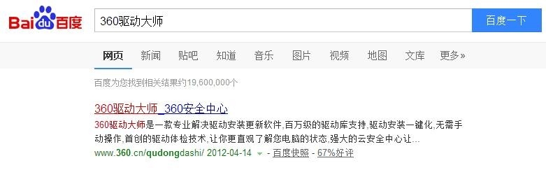 华硕笔记本如何升级触控板驱动程序