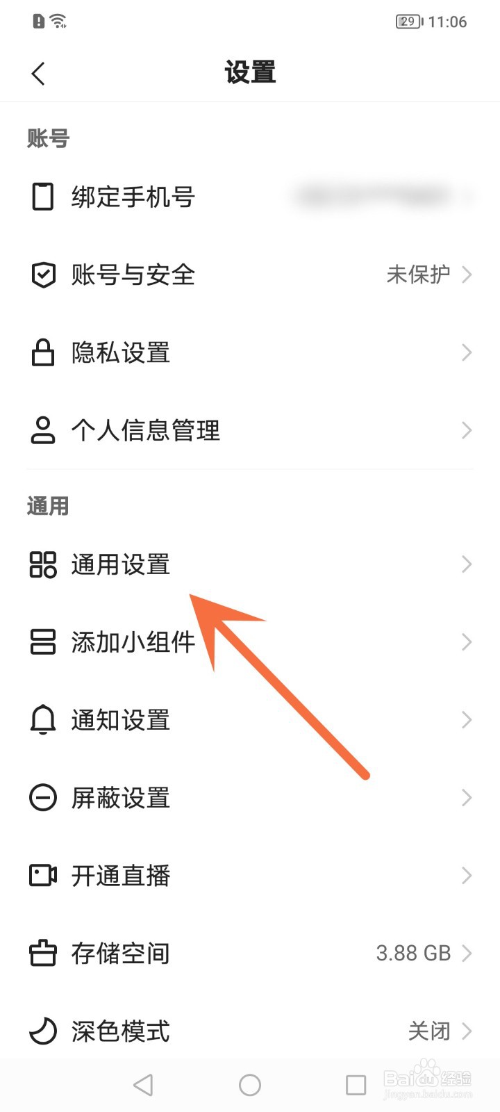 快手如何关闭AI玩评功能