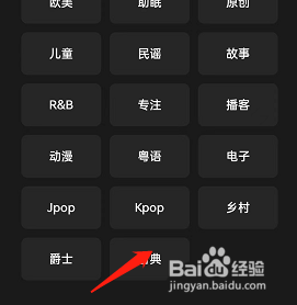 QQ音乐怎么置顶频道