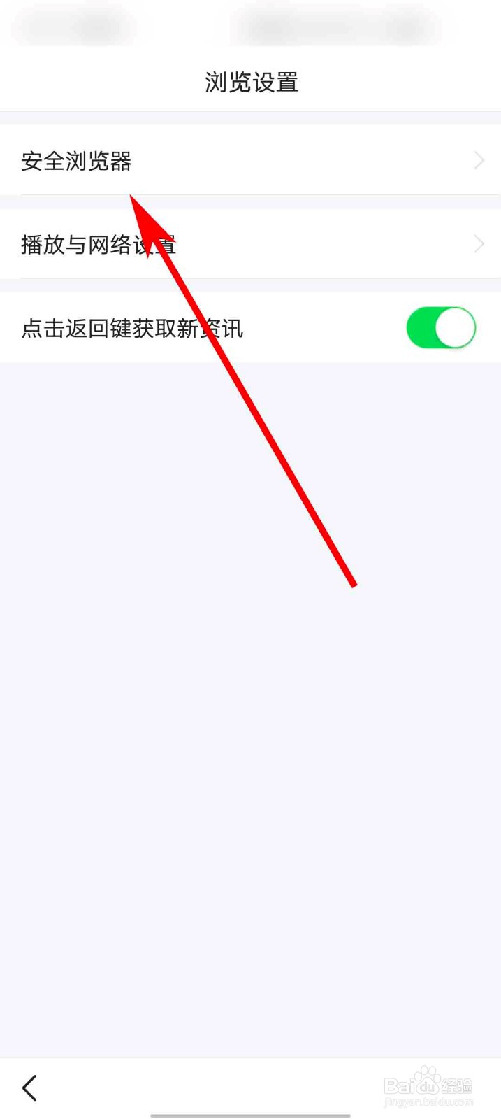 悟空浏览器app怎么关闭H广告过滤