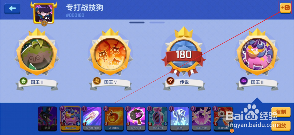 螺旋风暴如何添加好友