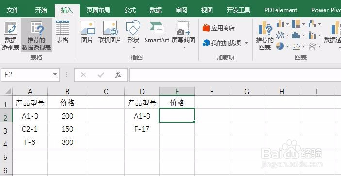 FIND函数+LOOKUP函数如何组合使用